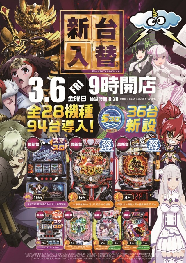 KEIZ手稲店の最新情報画像