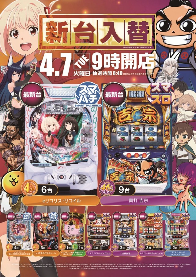 KEIZ手稲店の最新情報画像