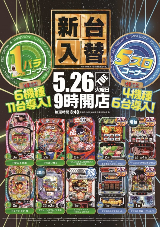 KEIZ手稲店の最新情報画像
