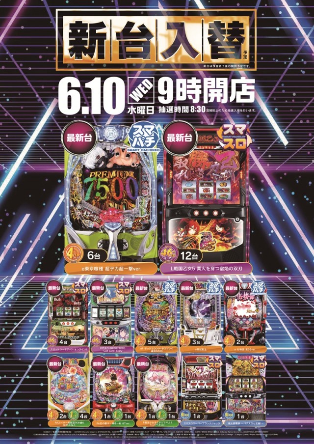 KEIZ手稲店の最新情報画像