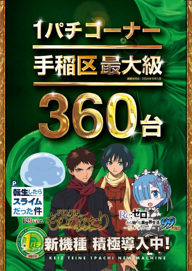 KEIZ手稲店の最新情報画像