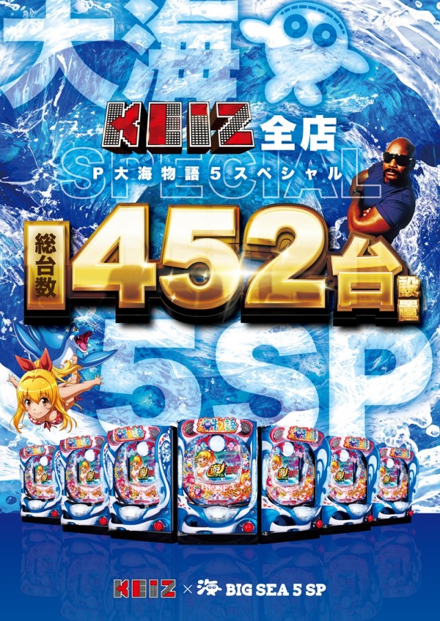 KEIZ手稲店の最新情報画像