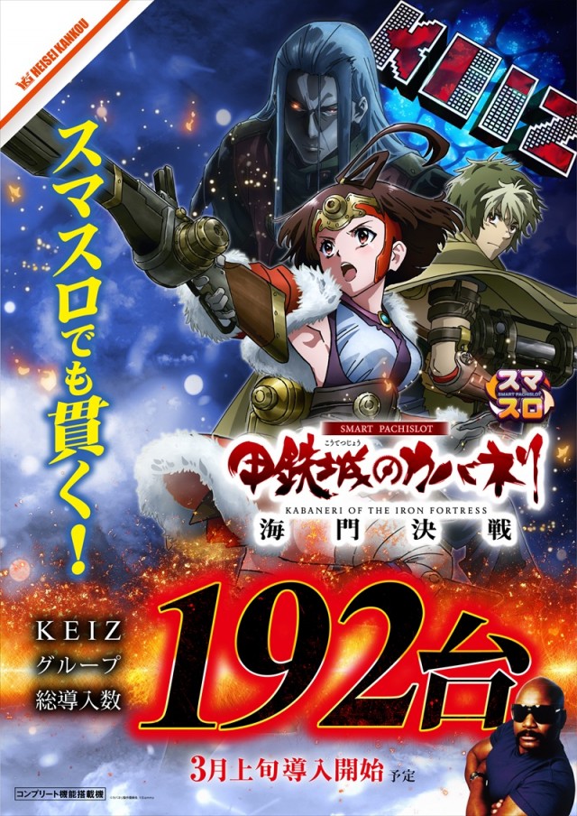 KEIZ手稲店の最新情報画像