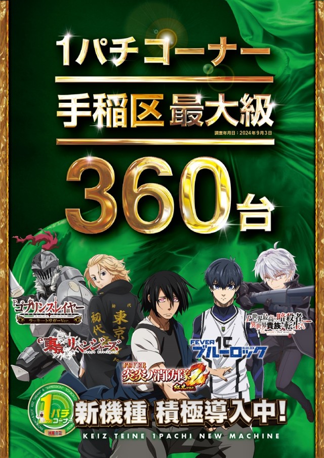 KEIZ手稲店の最新情報画像