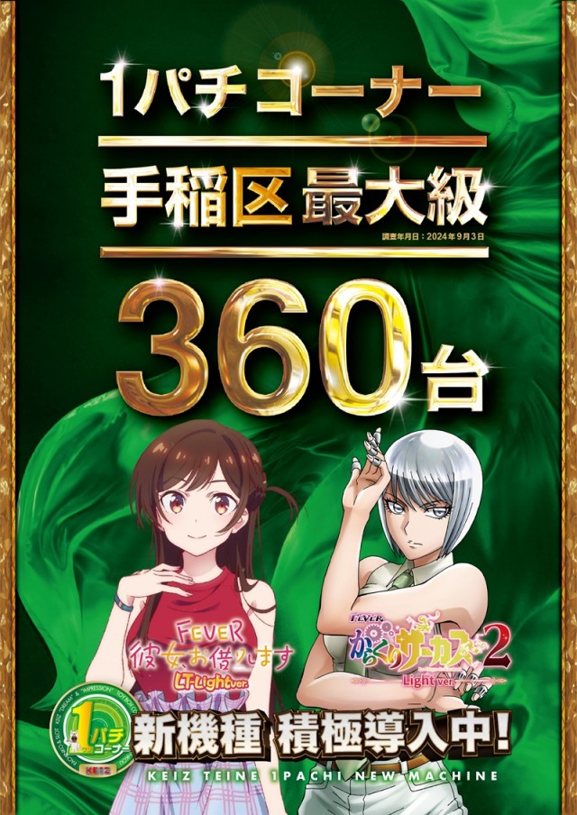 KEIZ手稲店の最新情報画像