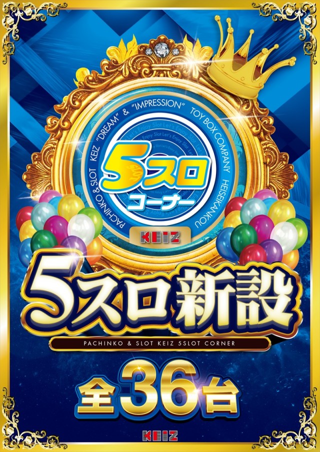 KEIZ手稲店の最新情報画像