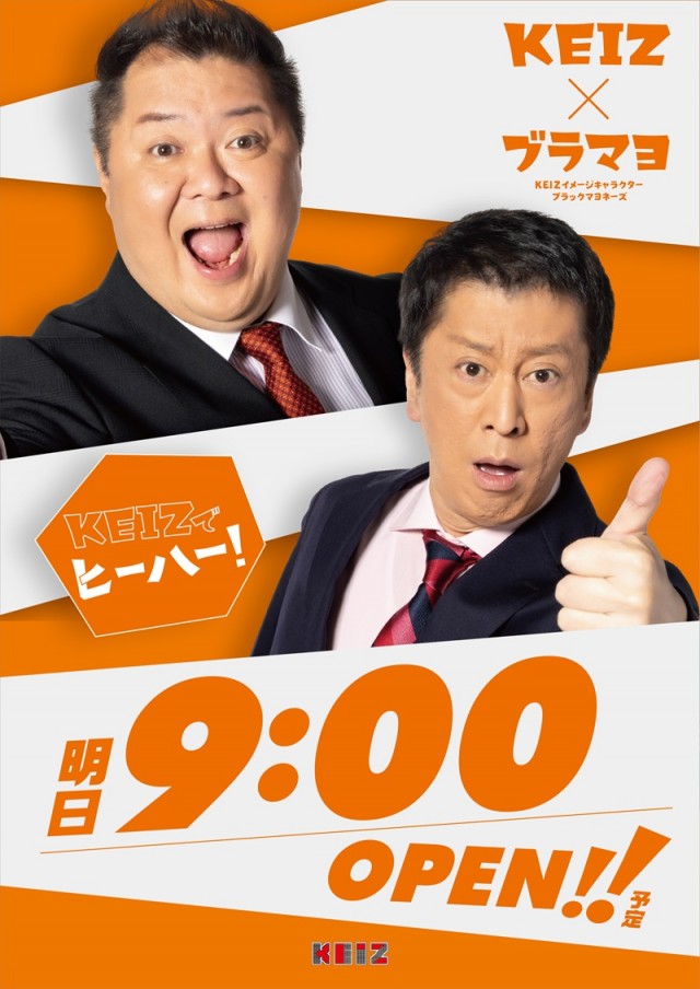 KEIZ手稲店の最新情報画像