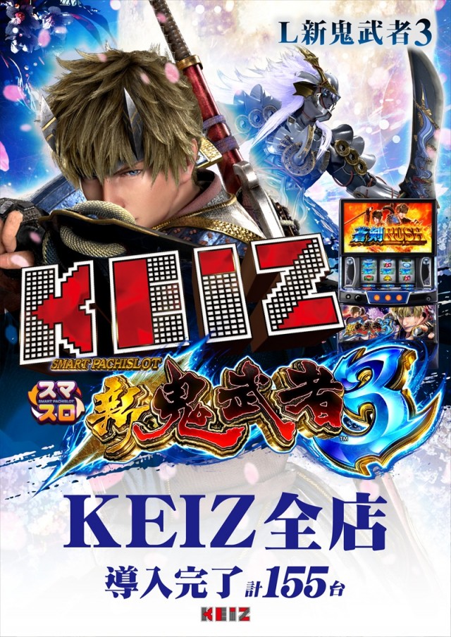 KEIZ手稲店の最新情報画像