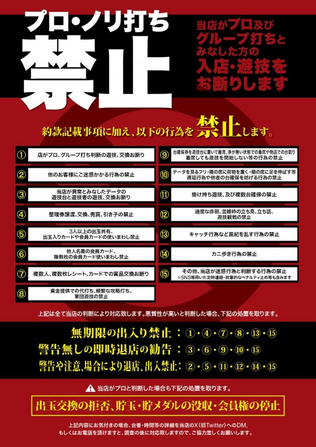 KEIZ手稲店の最新情報画像