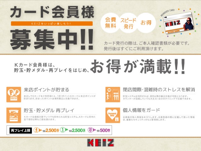 KEIZ手稲店の最新情報画像