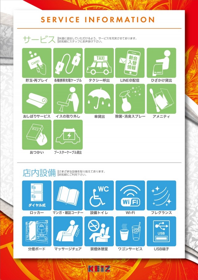 KEIZ手稲店の最新情報画像