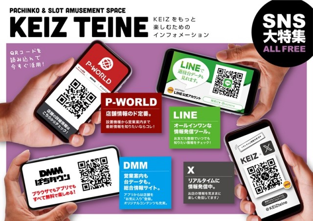 KEIZ手稲店の最新情報画像