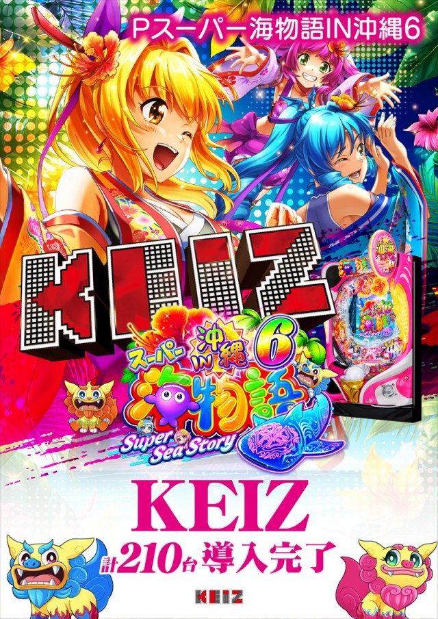 KEIZ手稲店の最新情報画像