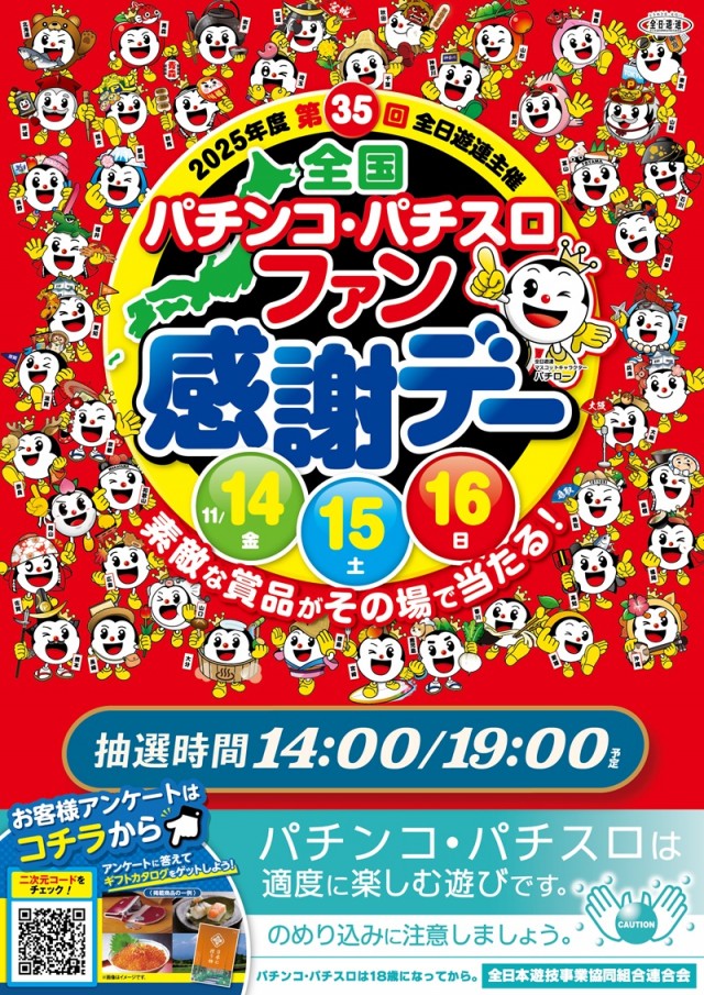 KEIZ手稲店の最新情報画像