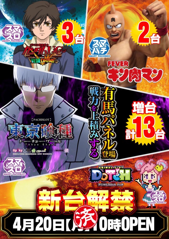 G-ONE枚方宮之阪店の最新情報画像