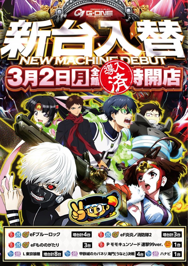 G-ONE枚方宮之阪店の最新情報画像