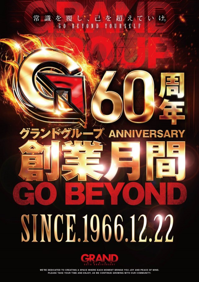 G-ONE枚方宮之阪店の最新情報画像