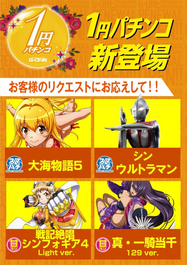 G-ONE枚方宮之阪店の最新情報画像