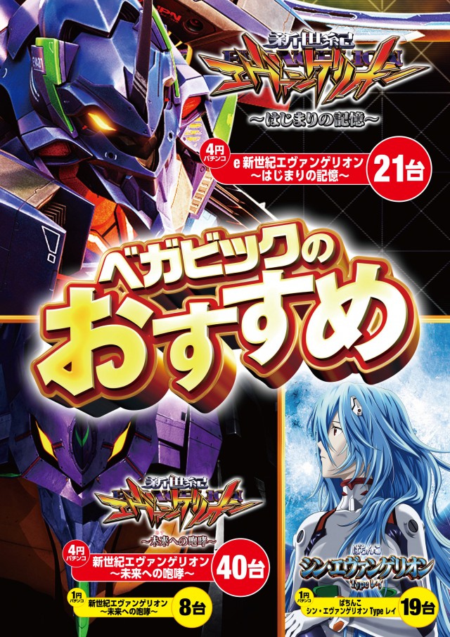 ベガビック1200岐阜六条店の最新情報画像