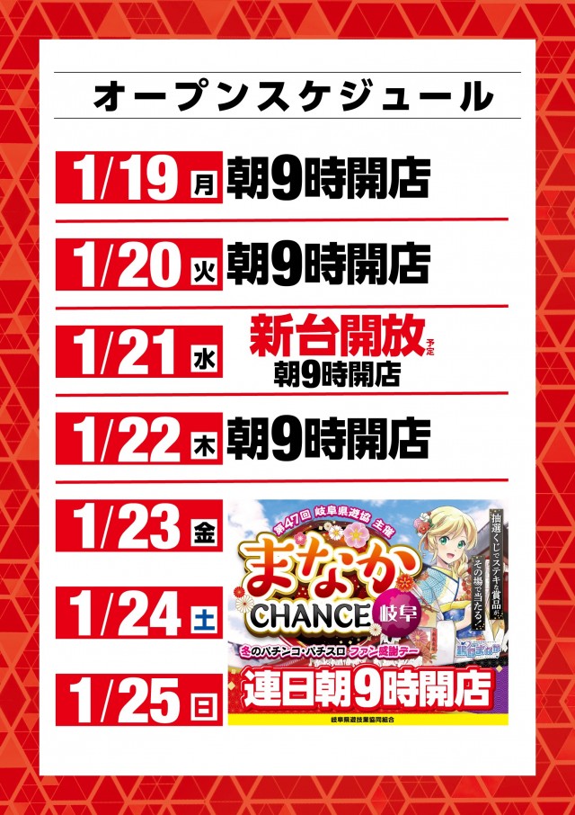 ベガビック1200岐阜六条店の最新情報画像