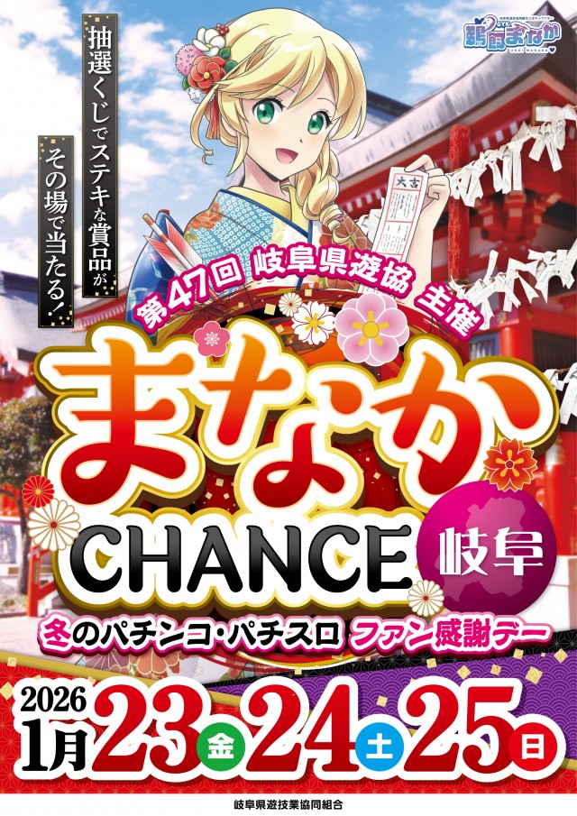 ベガビック1200岐阜六条店の最新情報画像