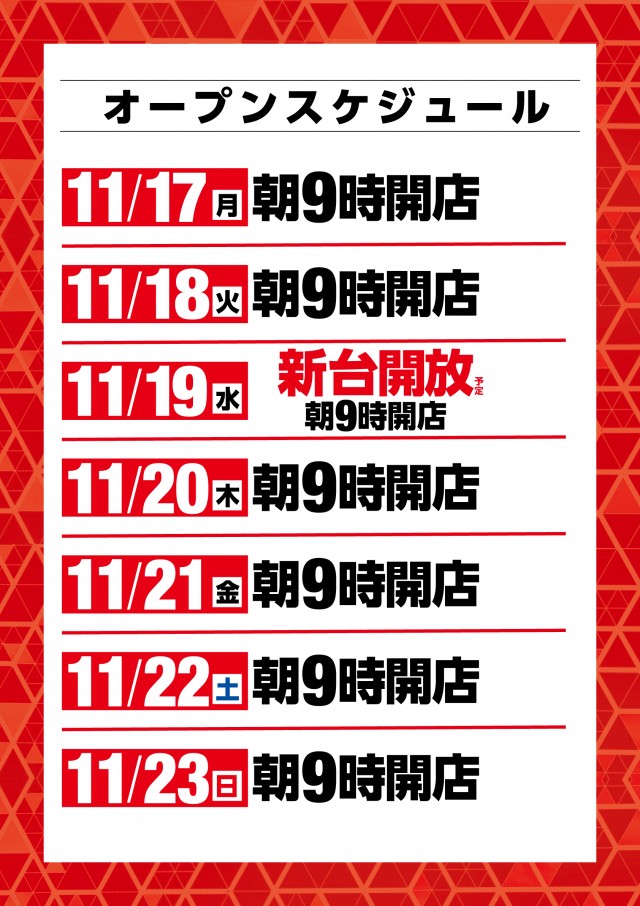 ベガビック1200岐阜六条店の最新情報画像