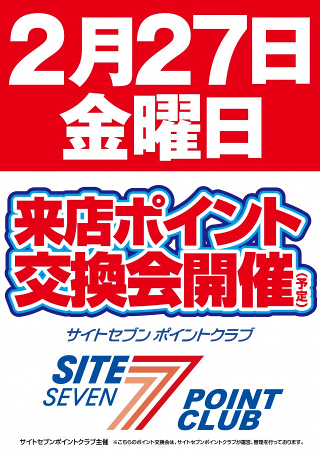 ベガビック1200岐阜六条店の最新情報画像