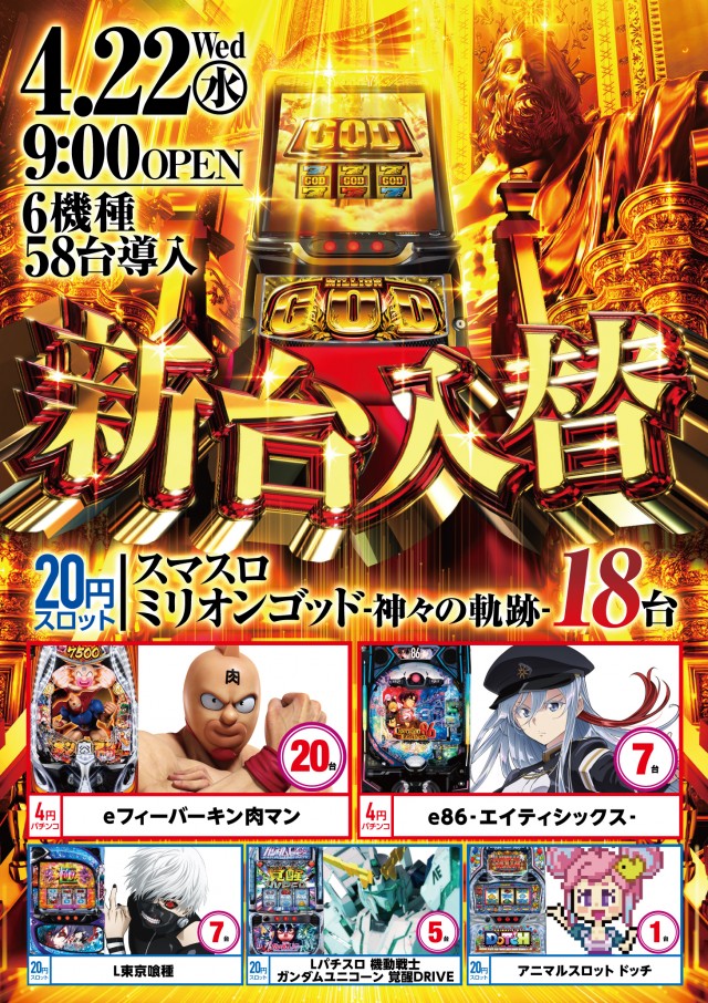 ベガビック1200岐阜六条店の最新情報画像