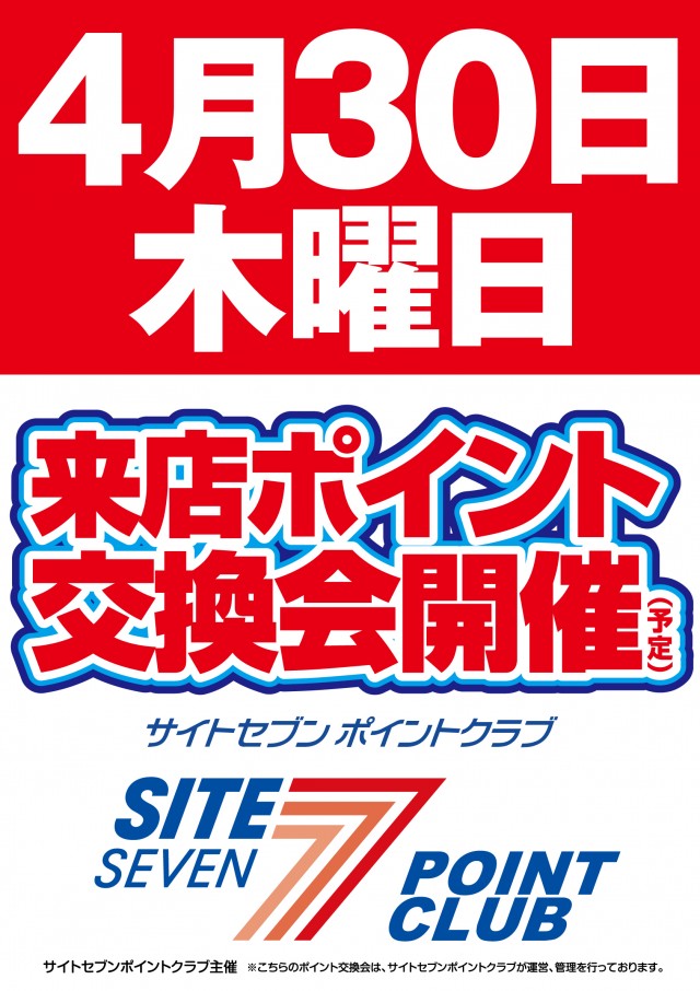ベガビック1200岐阜六条店の最新情報画像