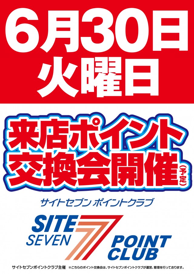 ベガビック1200岐阜六条店の最新情報画像