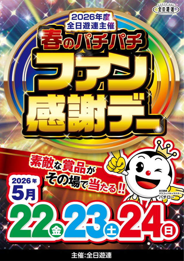 ベガビック1200岐阜六条店の最新情報画像