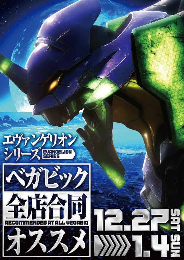 ベガビック1200岐阜六条店の最新情報画像