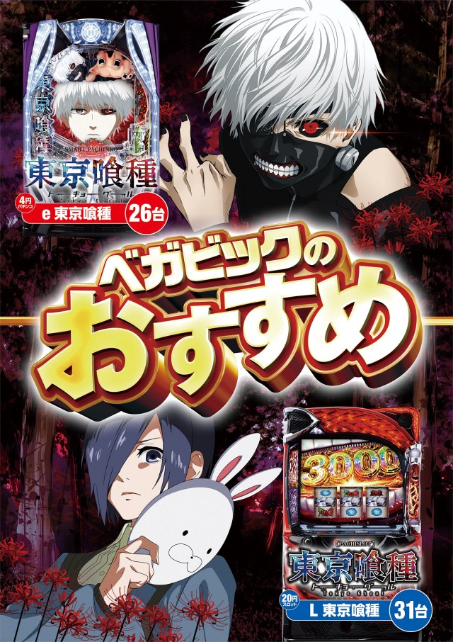 ベガビック1200岐阜六条店の最新情報画像