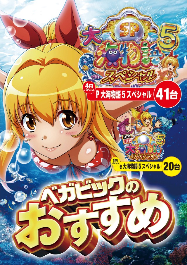 ベガビック1200岐阜六条店の最新情報画像