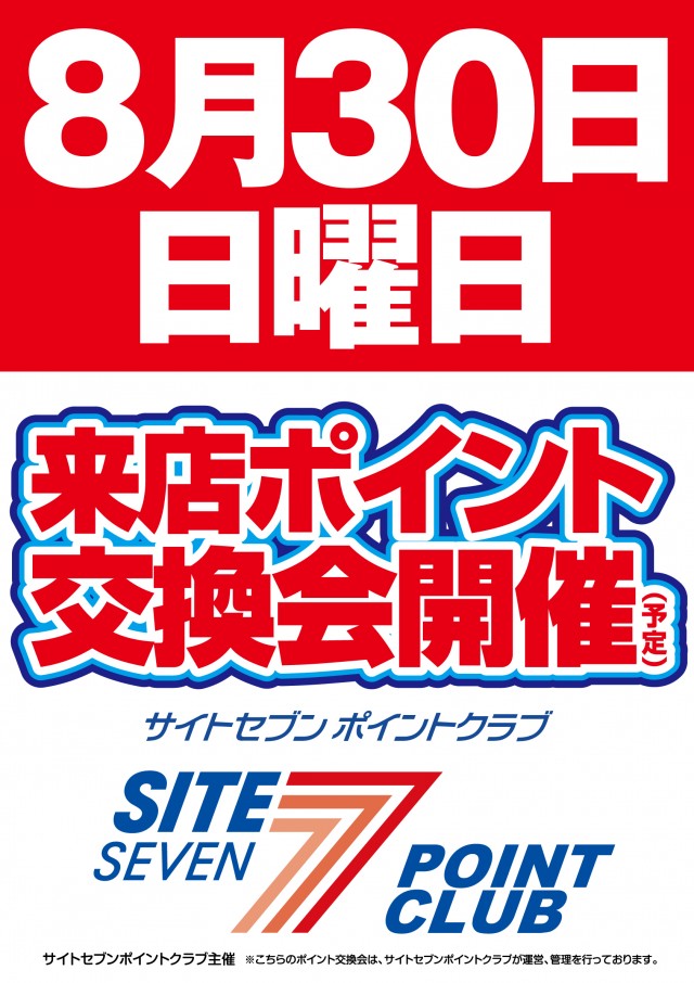 ベガビック1200岐阜六条店の最新情報画像