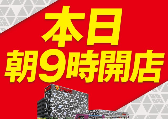 ベガビック1200岐阜六条店の最新情報画像