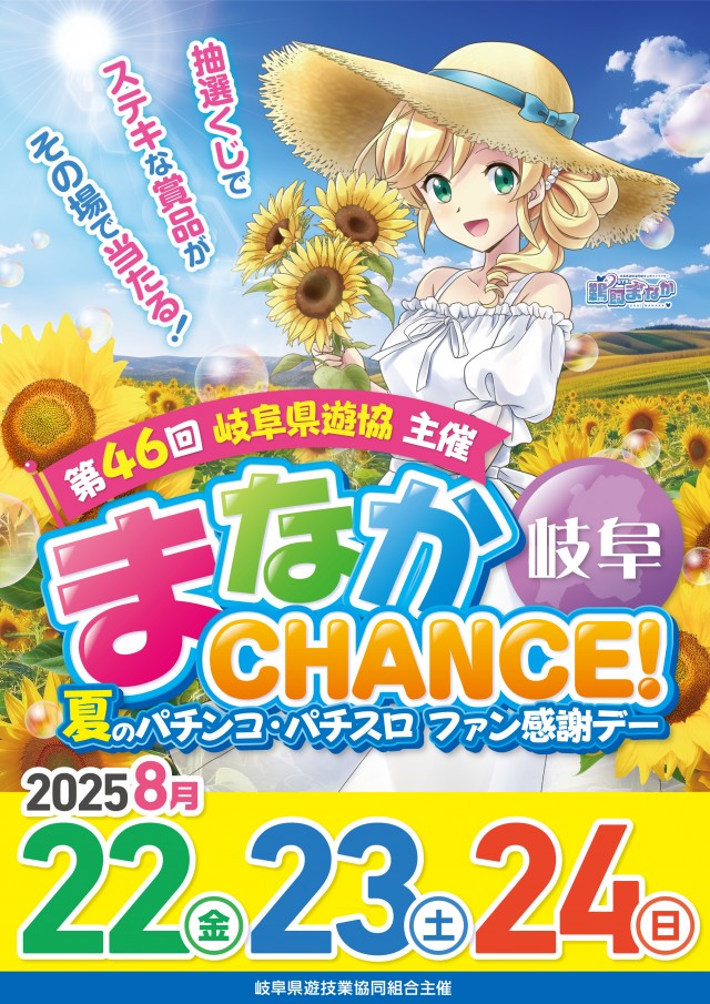 フロアマップ公開中】ベガビック1200岐阜六条店 | 岐阜市 岐南駅