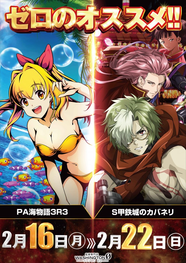 ワシントンゼロの最新情報画像