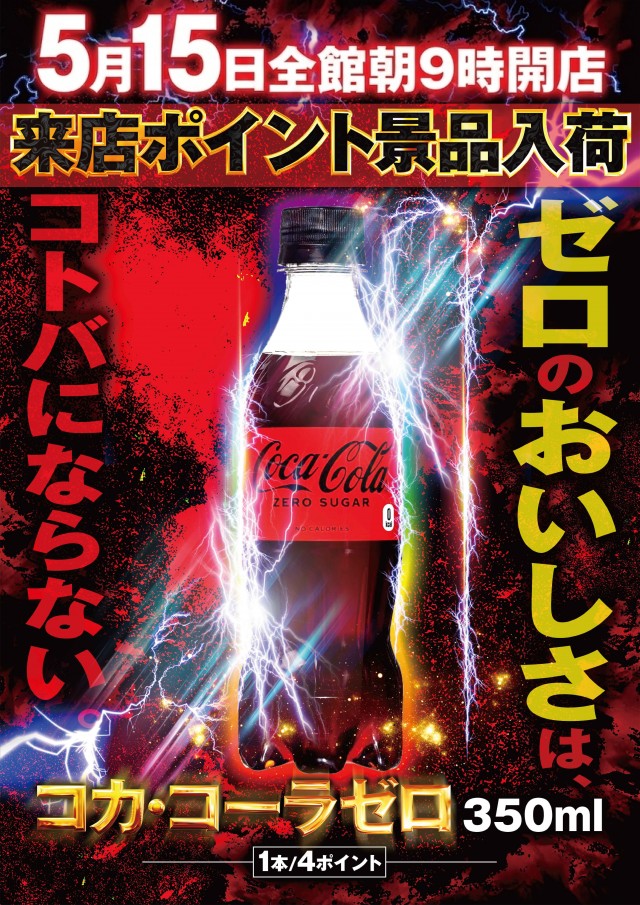 ワシントンゼロの最新情報画像