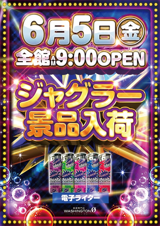 ワシントンゼロの最新情報画像