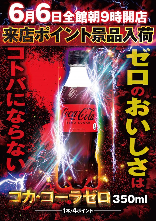 ワシントンゼロの最新情報画像