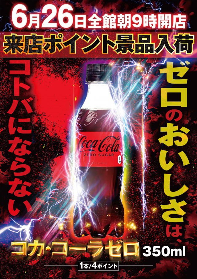 ワシントンゼロの最新情報画像