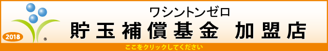 ワシントンゼロの最新情報画像