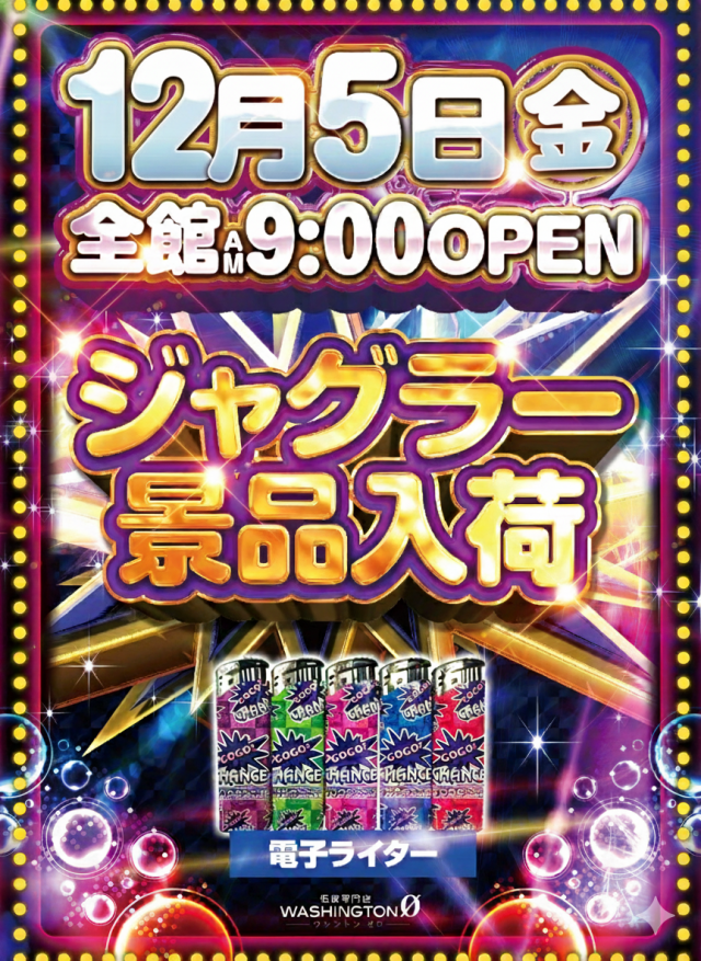 ワシントンゼロの最新情報画像