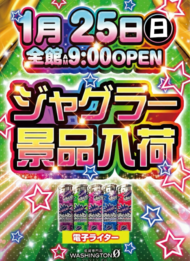 ワシントンゼロの最新情報画像