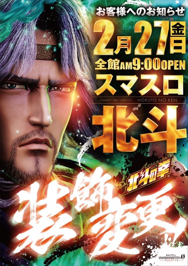 ワシントンゼロの最新情報画像