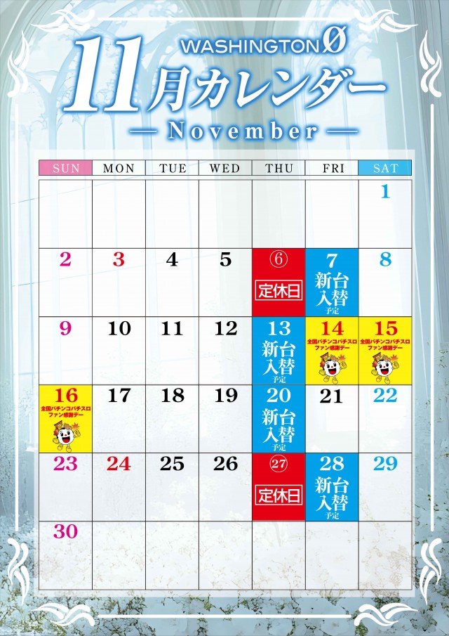 ワシントンゼロの最新情報画像