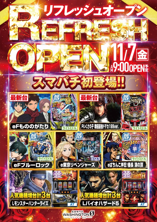 ワシントンゼロの最新情報画像