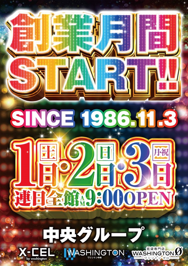 ワシントンゼロの最新情報画像