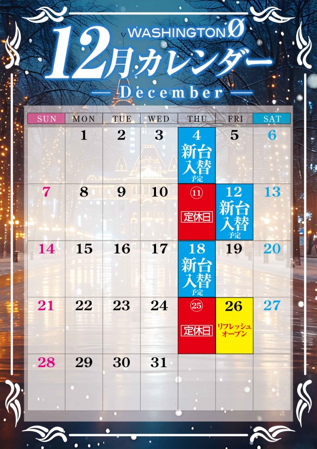 ワシントンゼロの最新情報画像